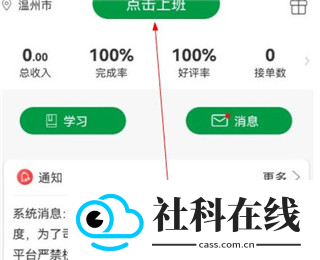 搬运帮工人接单app