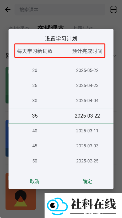 德语背单词app