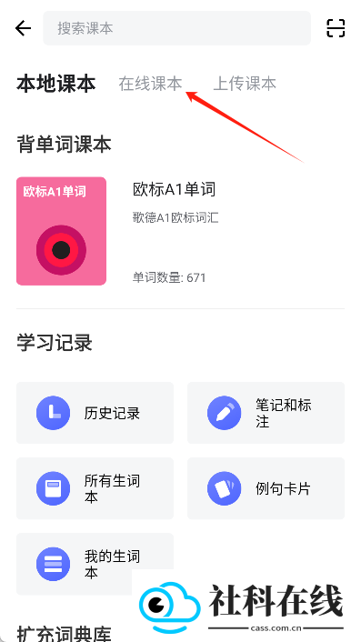 德语背单词app