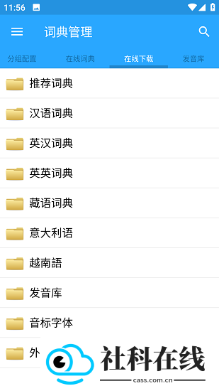 深蓝词典