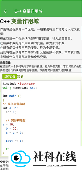 cpp编译器