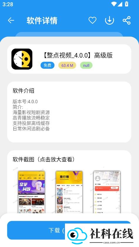 冷心口袋1.2.0