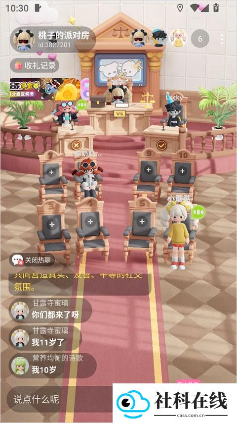 森森