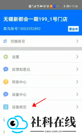 驿站掌柜