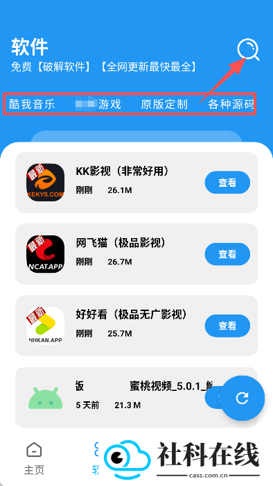 XM软件库