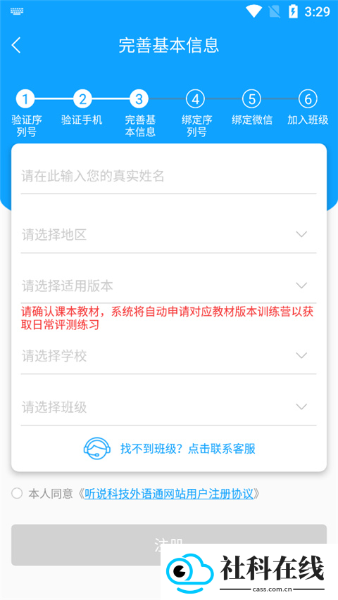 外语通初中版