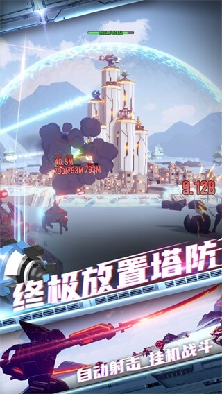 终极要塞去广告版