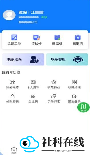 物联急讯宝