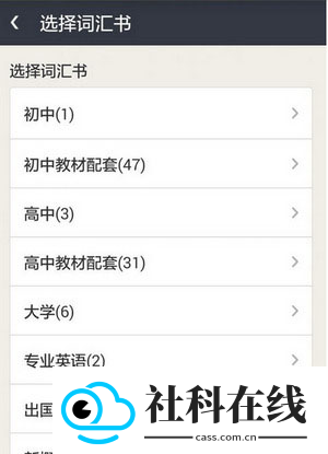 知米背单词app