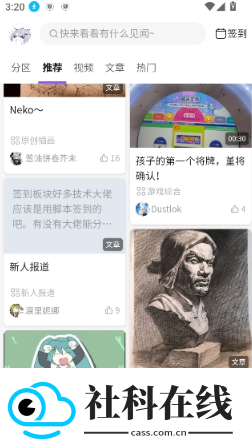 喵御宅mfuns官方版