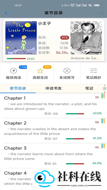 英语帮app