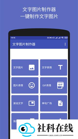 文字图片制作器手机版