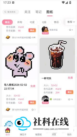 拼豆星球官方版