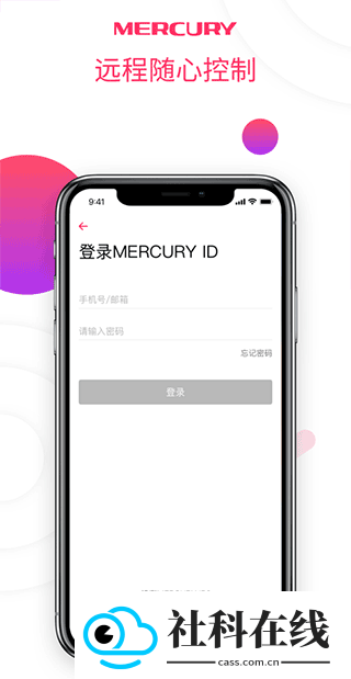 水星wifiapp官方版