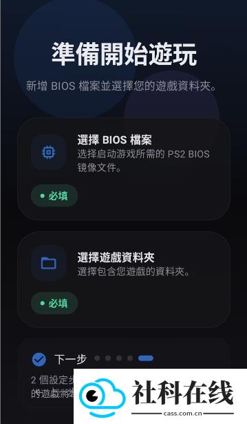 emucorex模拟器
