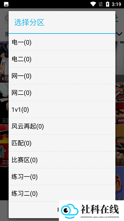 游聚游戏平台app