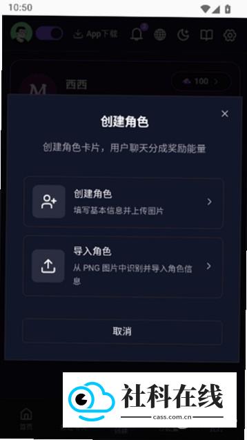 魅灵AI聊天
