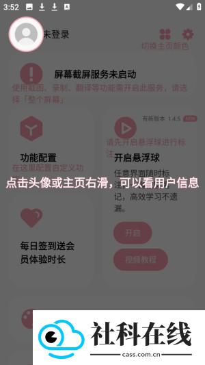 小气泡屏幕标注