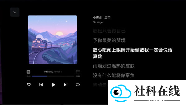极空间车机版