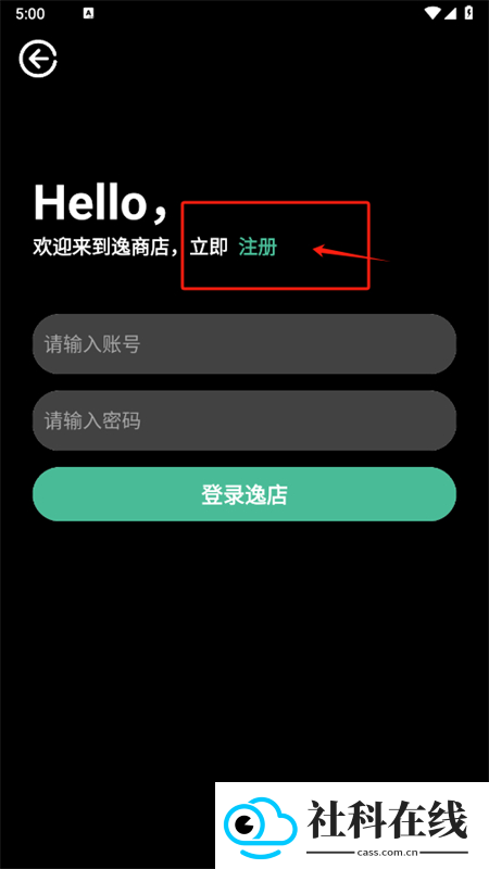 逸商店手表版