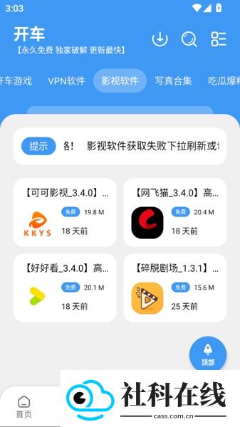 冷心口袋1.2.0
