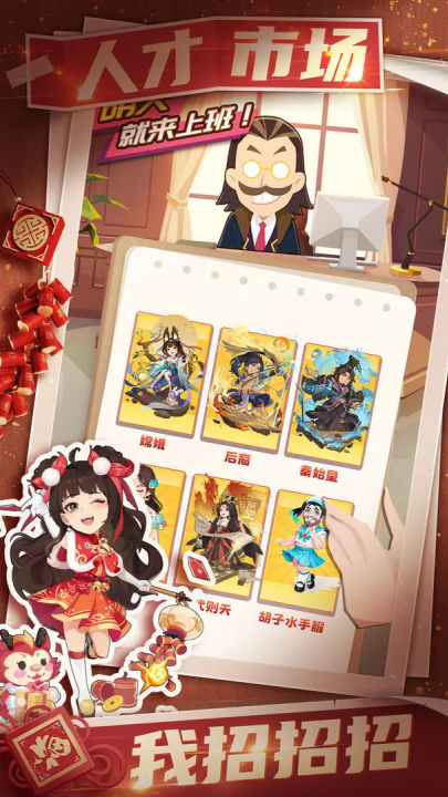 商业都市最新版