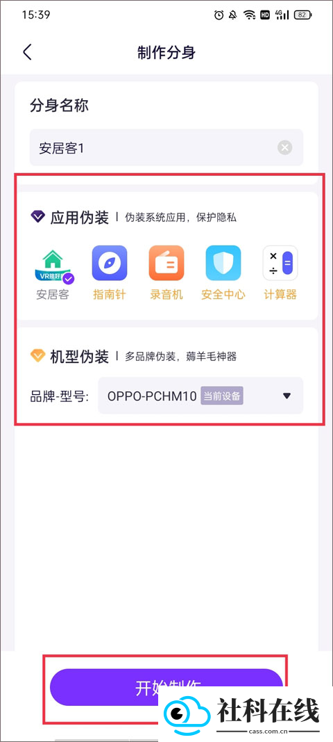 抖音分身版
