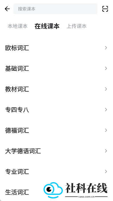 德语背单词app