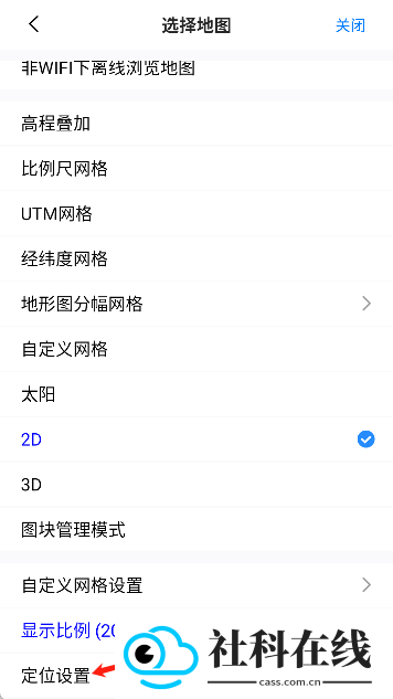 奥维互动地图手机版