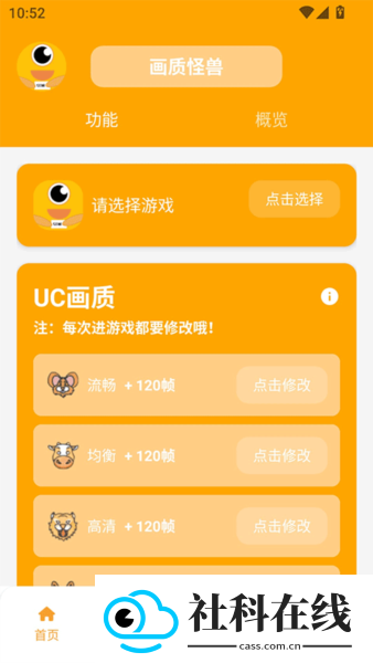 牛牛画质怪兽120帧