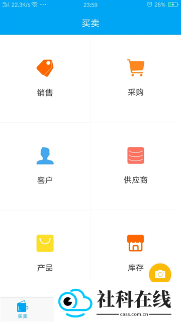秒账app