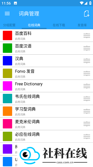 深蓝词典