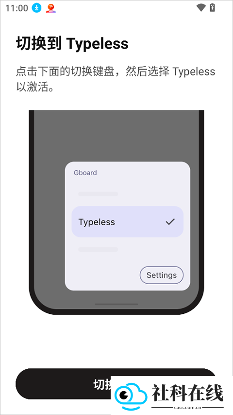typeless手机版
