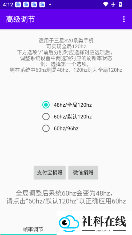 高级调节
