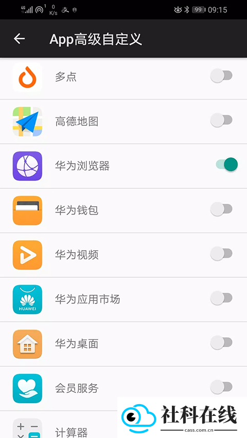 微动手势永久版