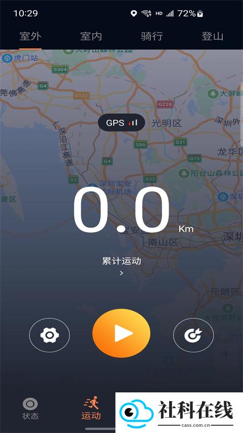 cofit手表app