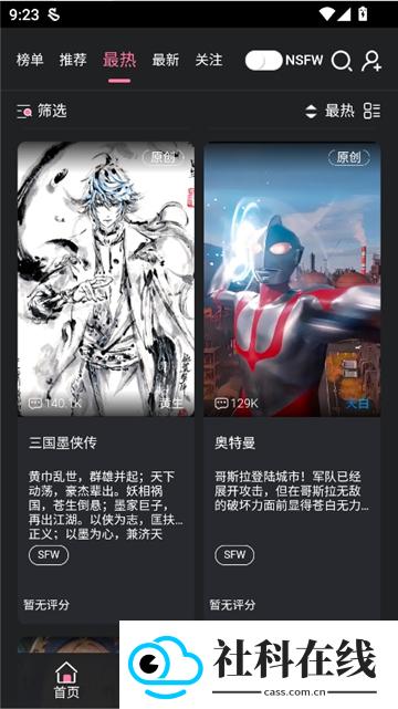 meimodu正式版