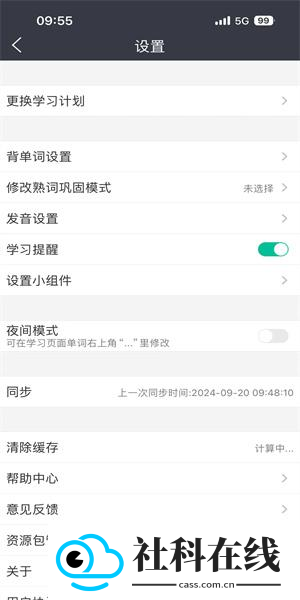 知米背单词app