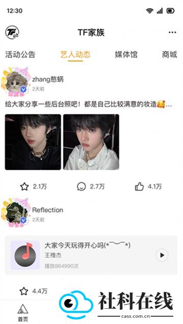 时代峰峻fanclub海外版