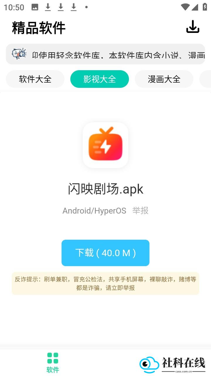 轻念软件库