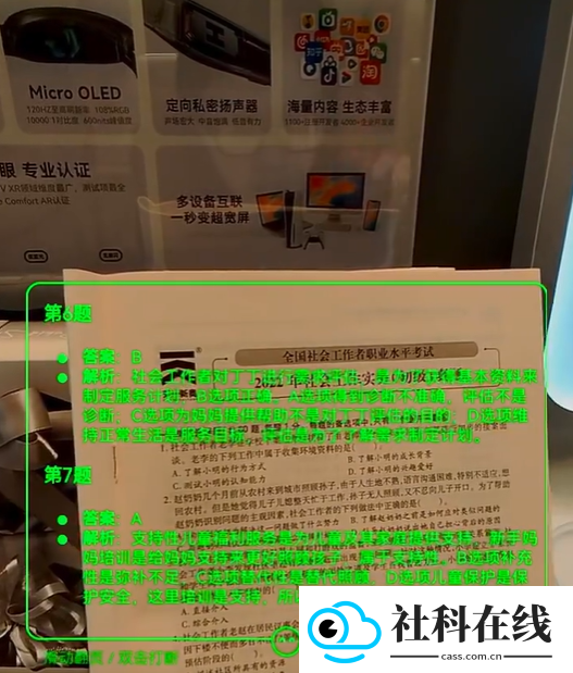 rokid官方app
