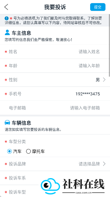 车质网