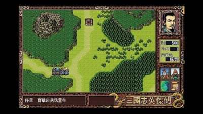 三国志英杰传手机版下载