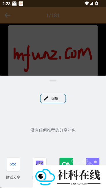 截屏助手app