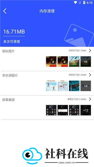 暗盒软件下载