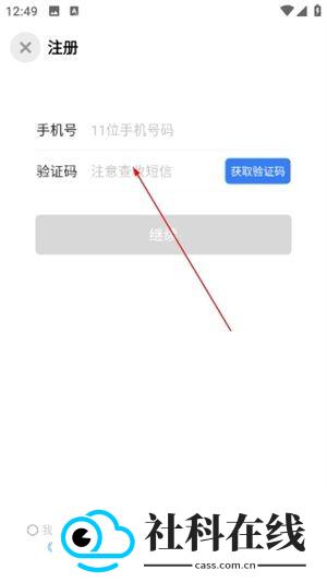 小蓝本企业查询app