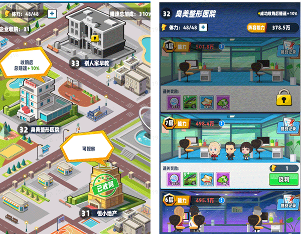 商业都市最新版