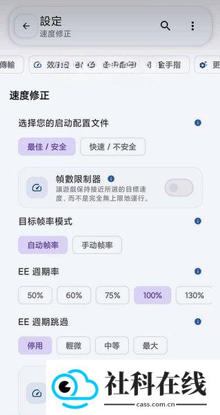 emucorex模拟器