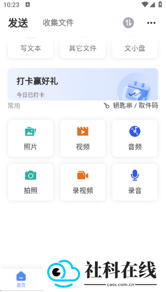 文叔叔快传