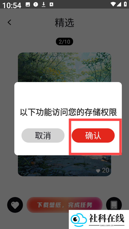静动壁纸
